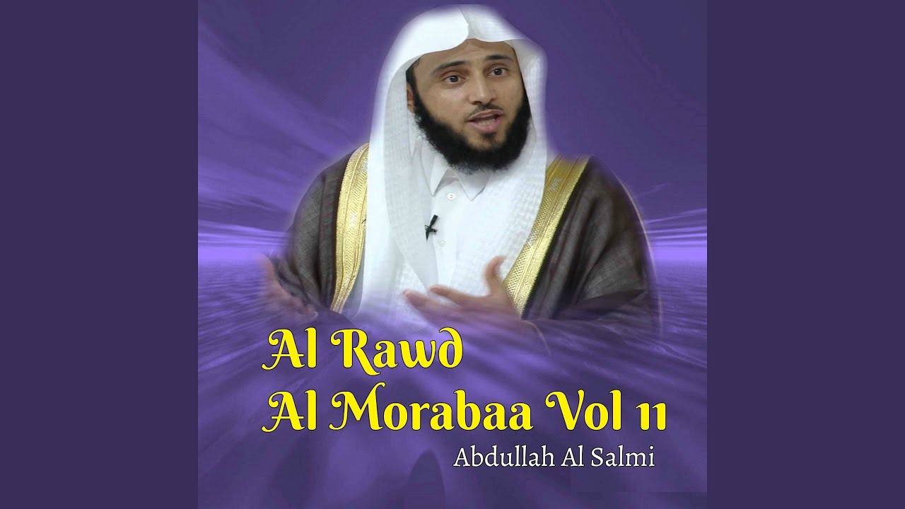 Al Rawd Al Morabaa, Pt. 15