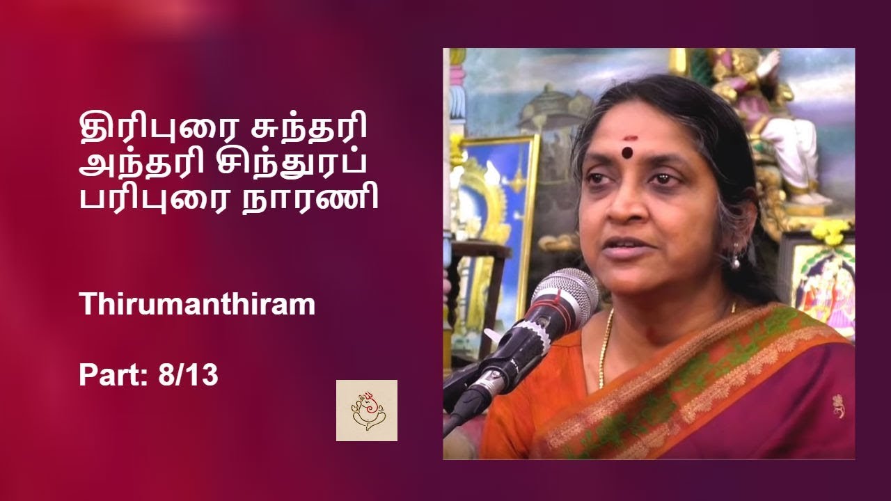 திரிபுரை சுந்தரி அந்தரி சிந்துரப் பரிபுரை நாரணி  |  Thirumanthiram  Part-8 | Dr. Sudha Seshayyan