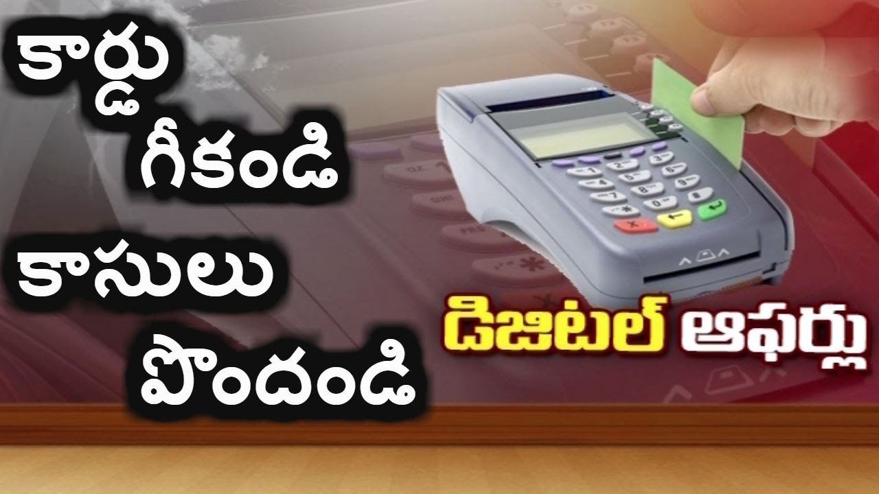 Digital To Digi Dhan | NITI Aayog Announces Lucky Draws To Encourage Digital Transactions | HMTV