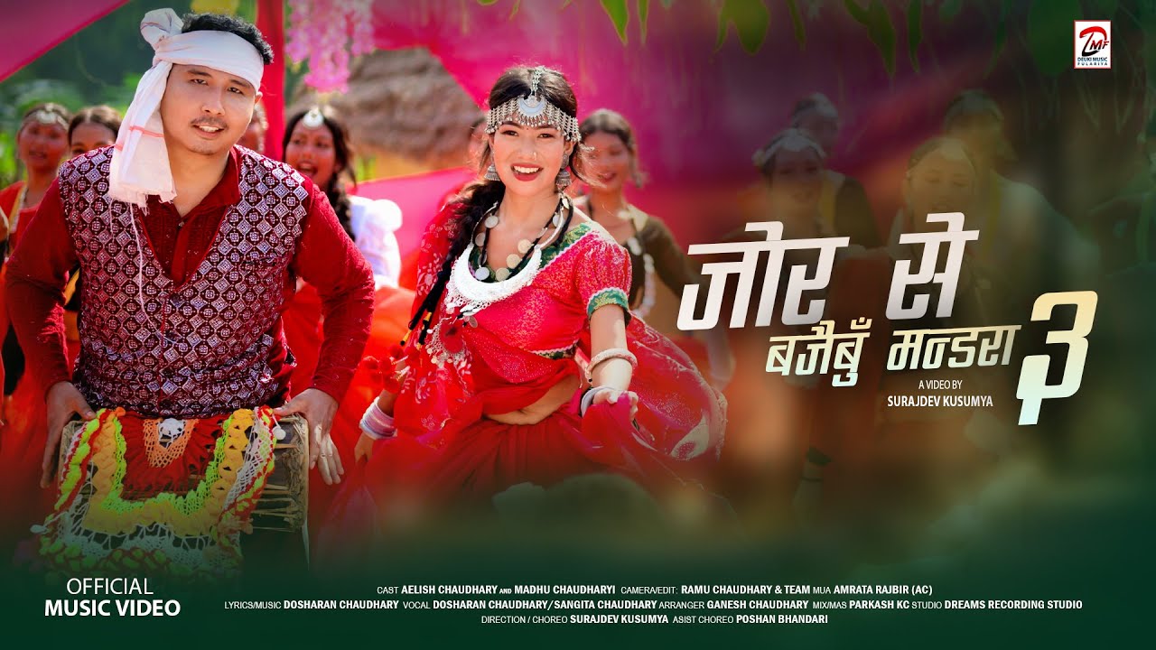 Jorse Bajaibu Mandra 3.0| Aelish/ Madhu Chaudhary || Doshharan/Sangita Chaudhary