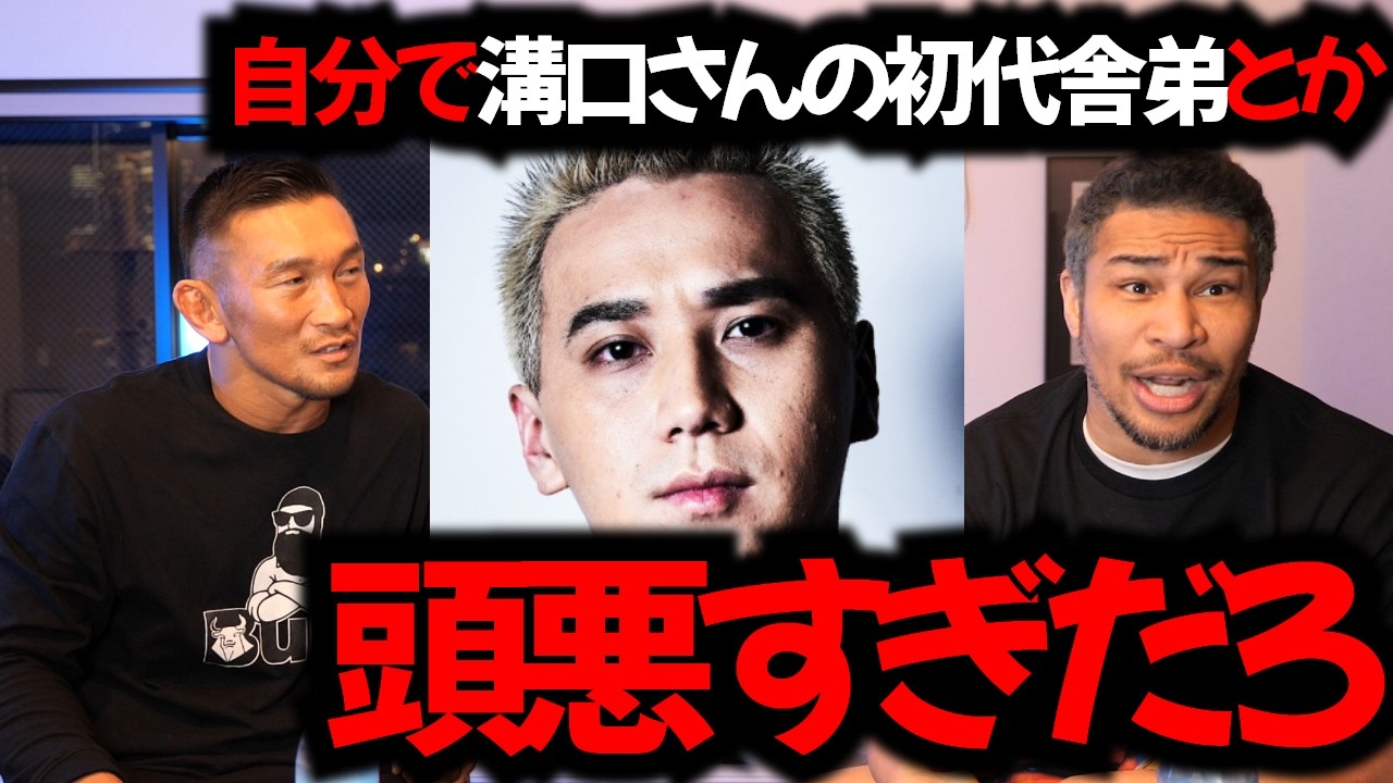 「溝口さんには信用・信頼が」こめおのポストにボロクソ言いまくる細川バレンタイン