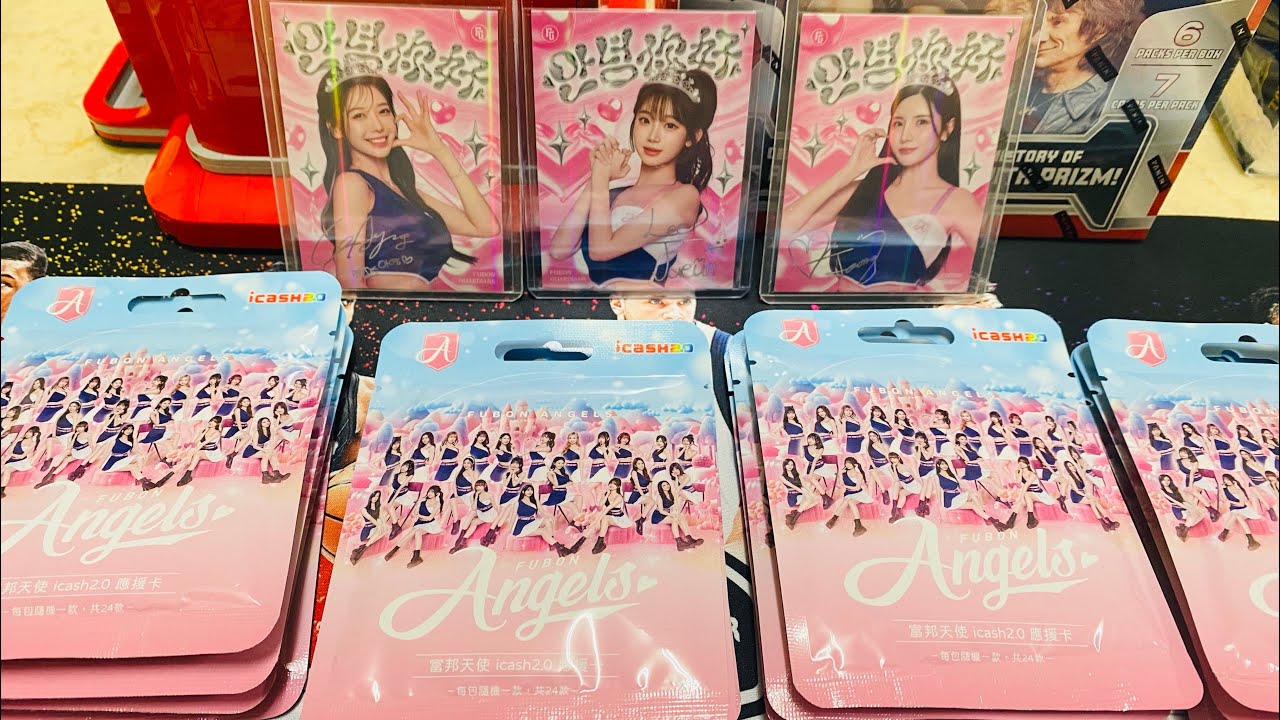 2025 Fubon Angels 富邦天使 Icash 2.0應援卡 16包開拆記錄 追尋珠珢寶貝和Jessy的簽名稀有款