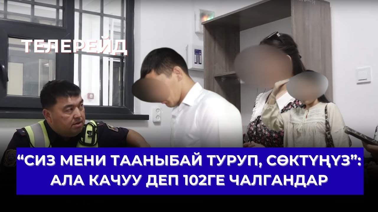 ТЕЛЕРЕЙД: 