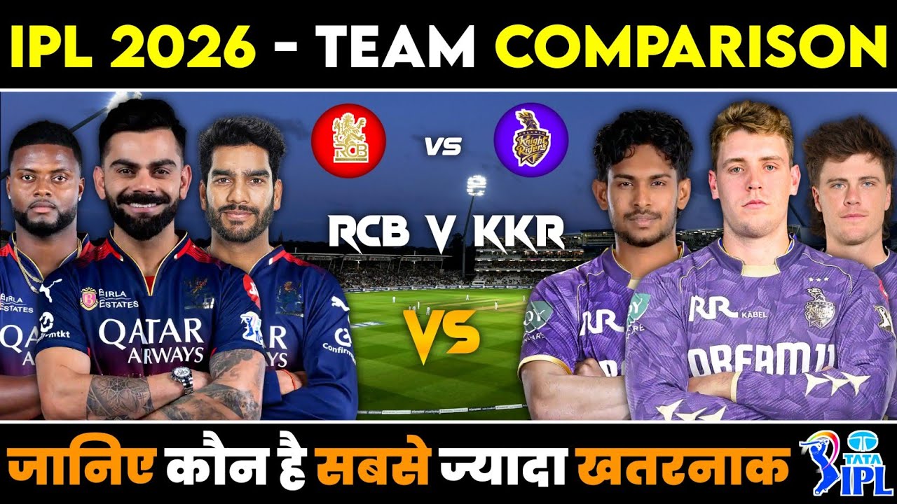 IPL 2026 - Rcb Vs Kkr Team Comparison 2026 || Kkr Vs Rcb Playing 11 Comparison 2026