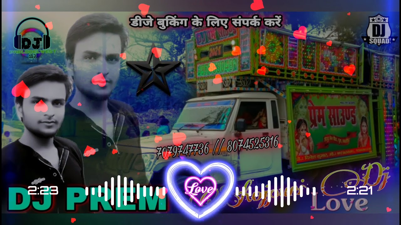 2021 DJ PREM SOUND  चुम्मा के सब्जी  Bhojpuri DJ Remix song fu Dance song DJ Raja Ho chumma ke sabji