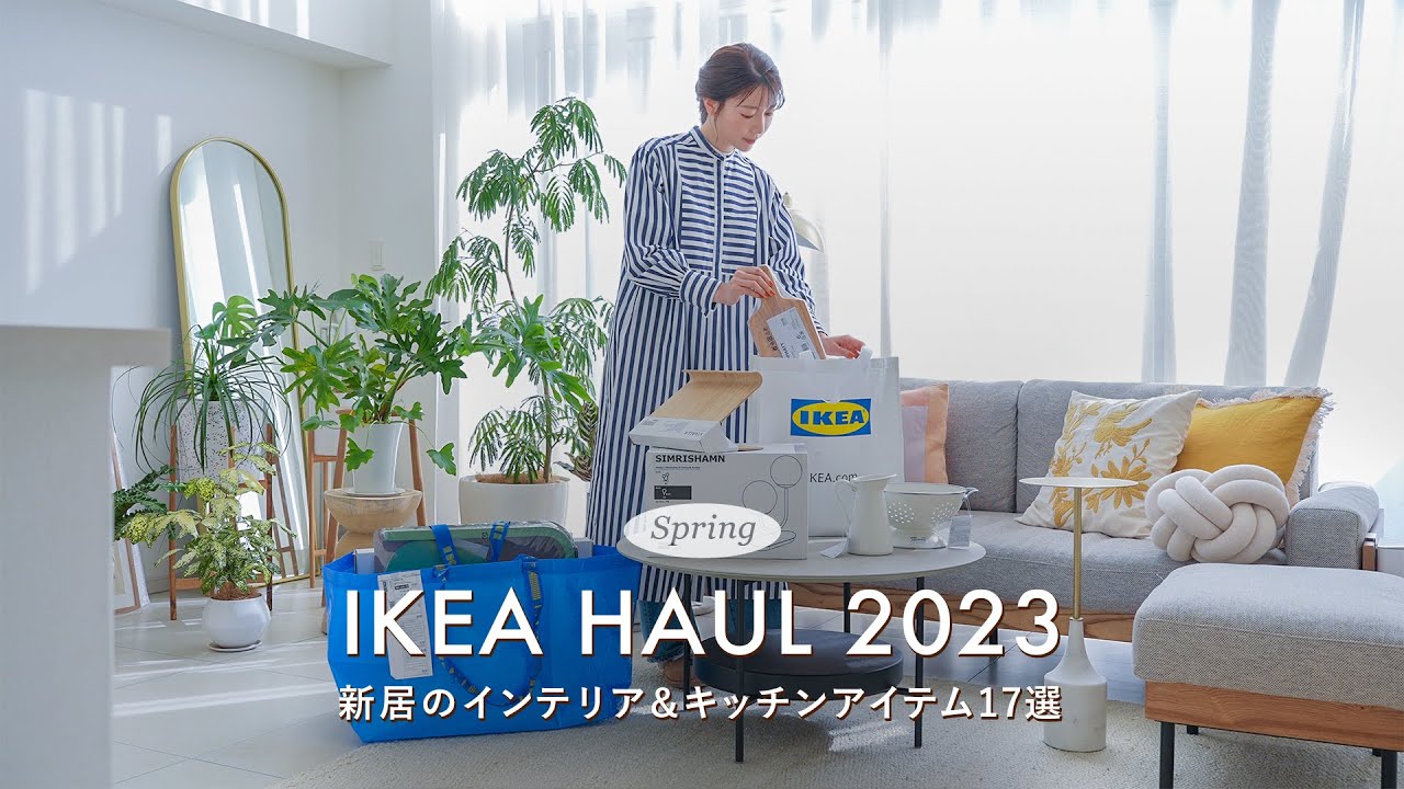 [IKEA HAUL] 17 обязательных предметов ИКЕА для уютного и комфортного дома