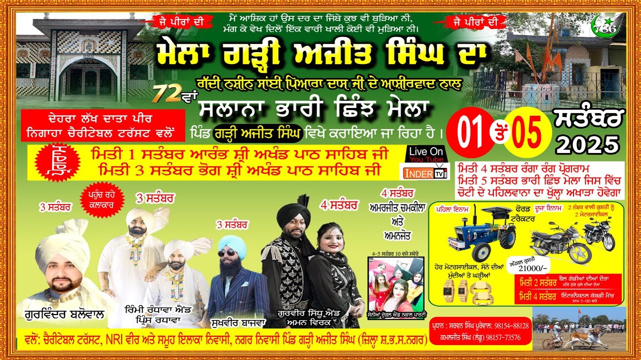 Live Mela Pind Garhi Ajit Singh | S.B.S.Nagar \ 04 0 2025