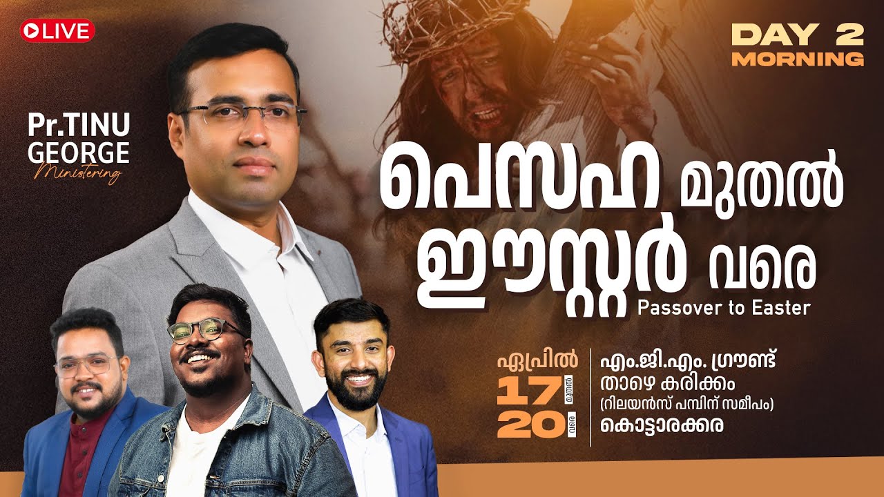 Pastor Tinu George | Passover to Easter | പെസഹാ മുതൽ ഈസ്റ്റർ വരെ 2025 | Giftson Durai | Day 02