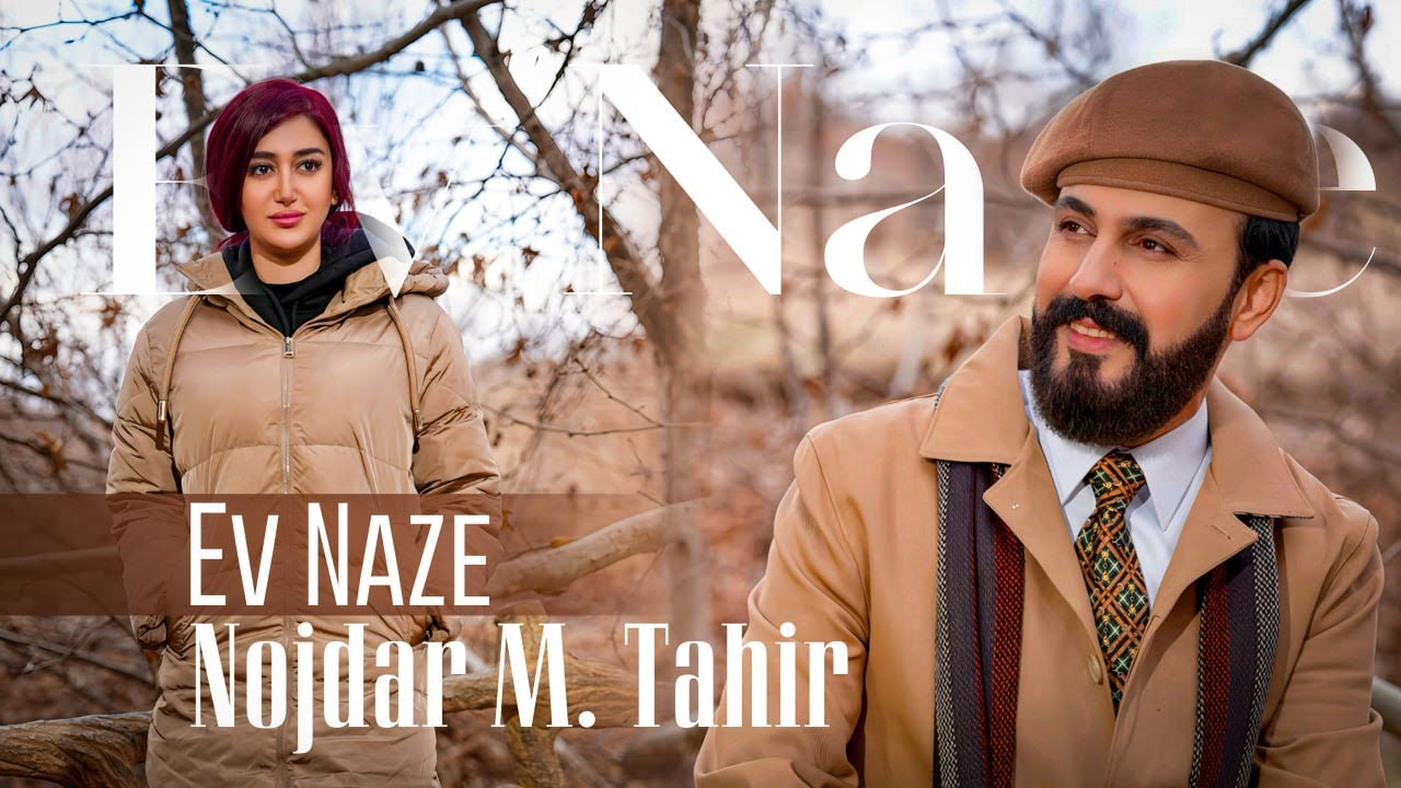 Nojdar M Tahir - Ev Naze | نوژدار محمد طاهر - ئەڤ نازە