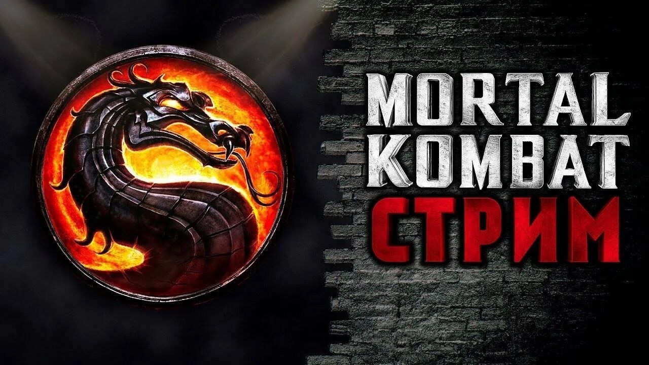 ЭПИЧНЫЕ РЕЙТИГОВЫЕ БИТВЫ В MORTAL KOMBAT X