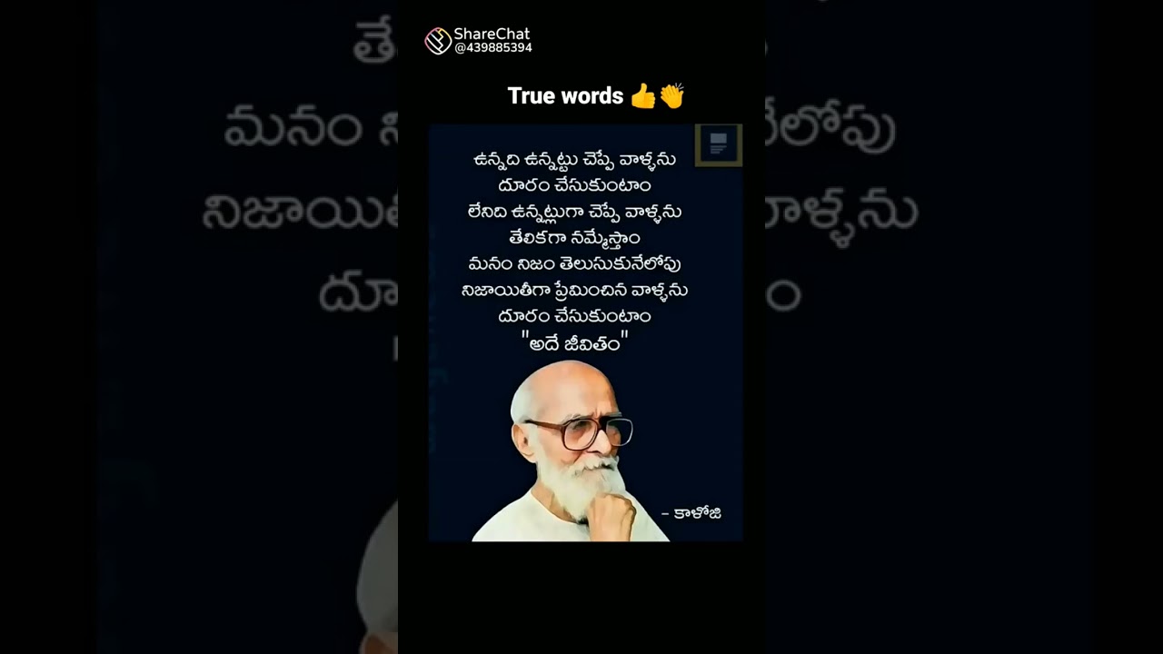 true words  from kaloji narayana 👏👌