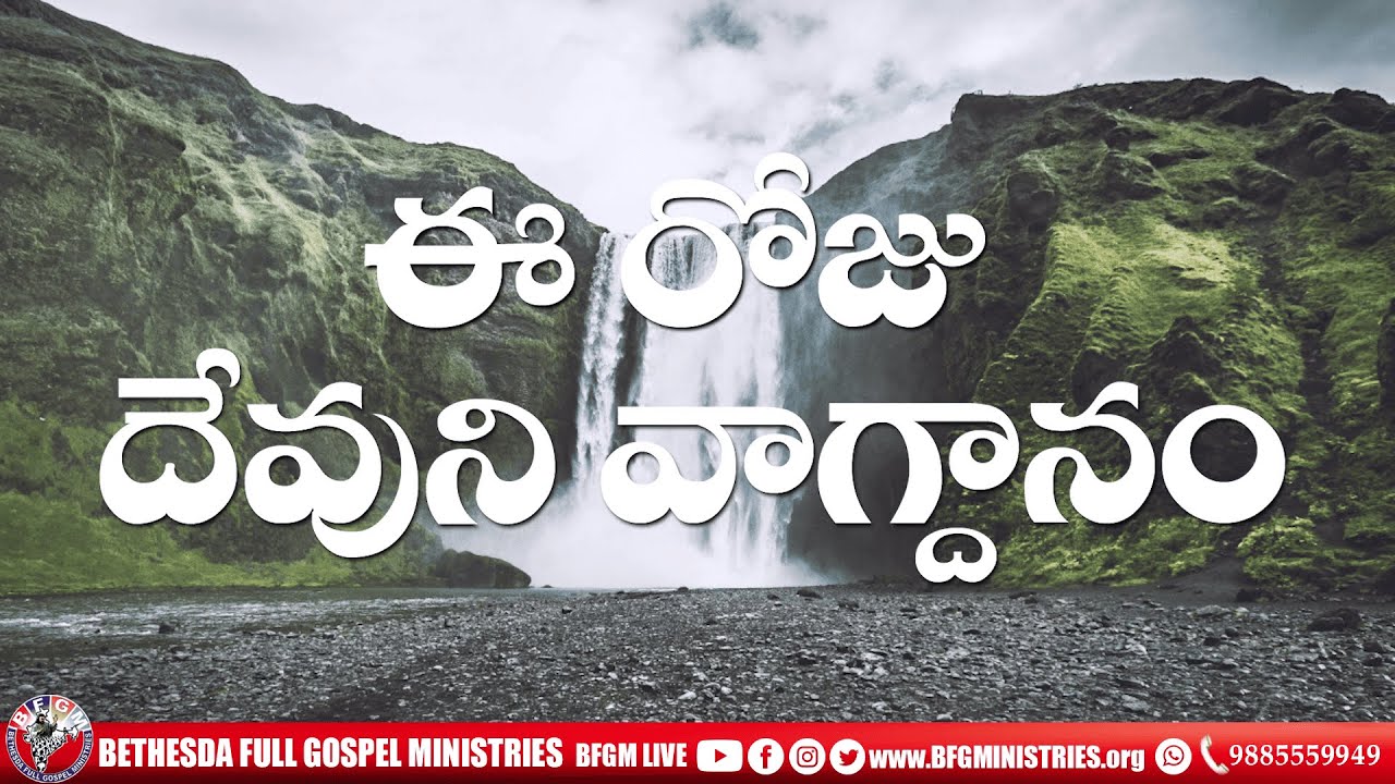 Today's promise 26.08.2025 | BFGM LIVE