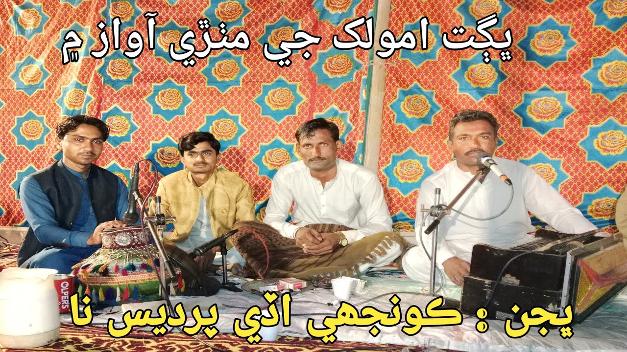 Bhajan|| BhagatAmolakh|| BhagatAmolakh