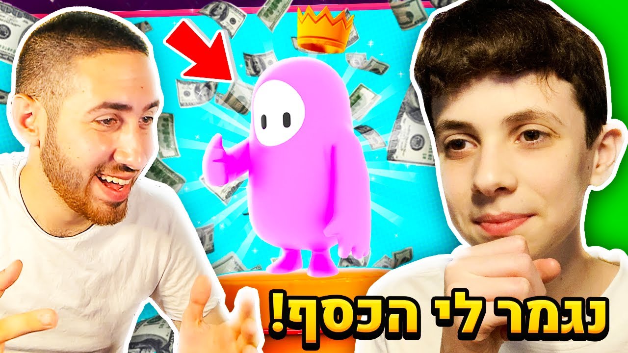 כל ראונד שדידקשן עובר בפול גייז אני מביא לו כסף!! (הוא ניצח?)