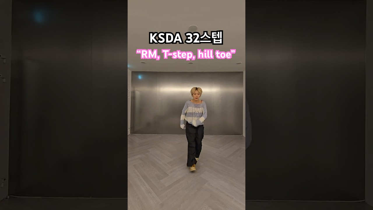 한국셔플댄스 레전드 32스텝 #셔플댄스