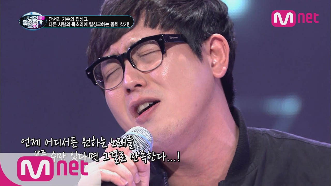 [ICanSeeYourVoice] Kim Bum Soo praised highly on Ulsan Naul! EP.03