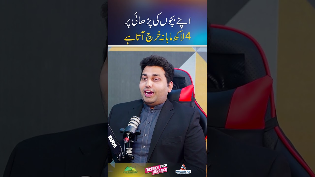 Bachoon ki Studies pr 4 Lakh Monthly Kharcha atta ha | Mansoor Ali Khan | Farrukh Warraich