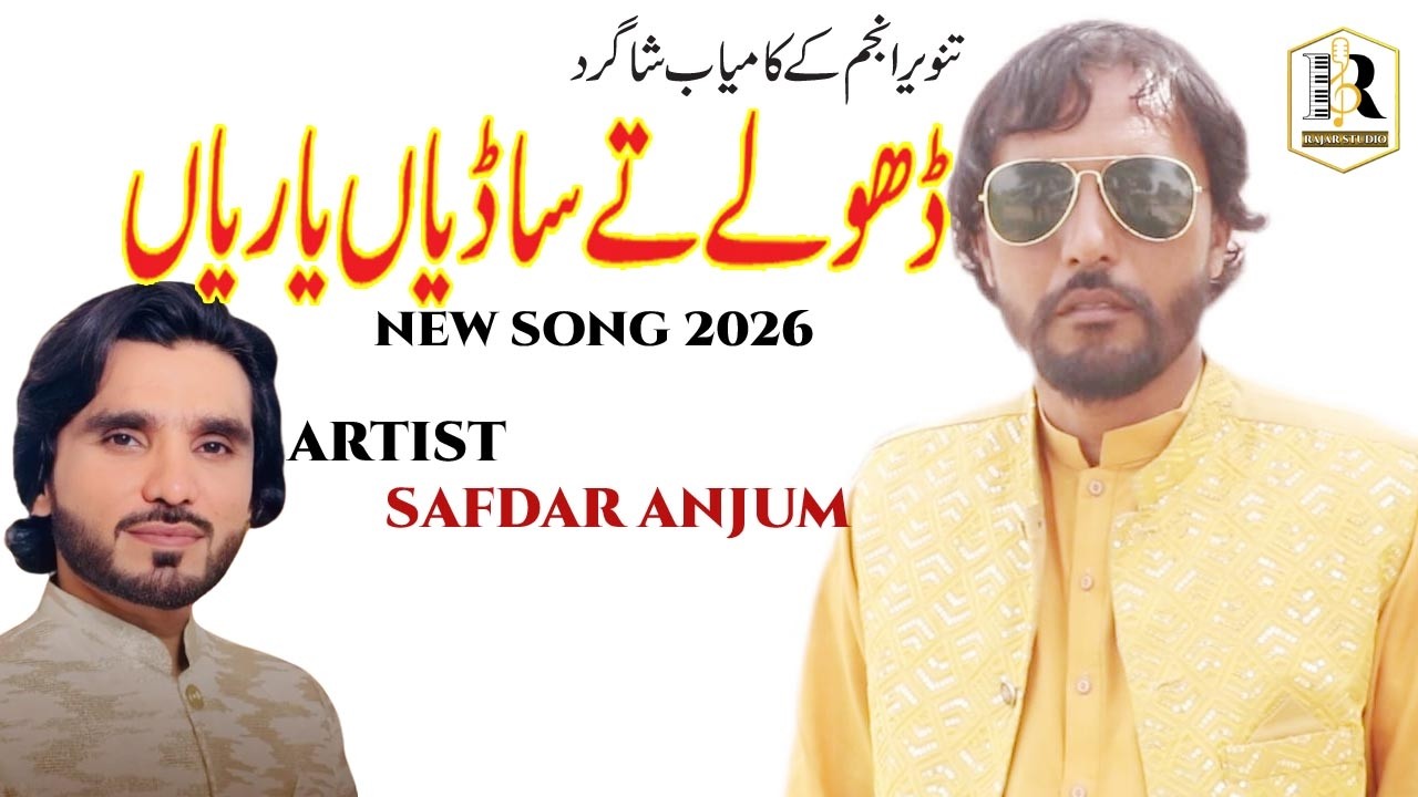 Dhoola Te Saadiyan Yaarian-- Safdar Anjum-- New Song 2026 By (Rajar Studio)
