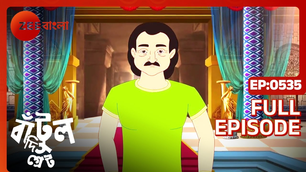 Bantul The Great - Full Ep 535 - bantul da, bachu , bichu  - Zee Bangla