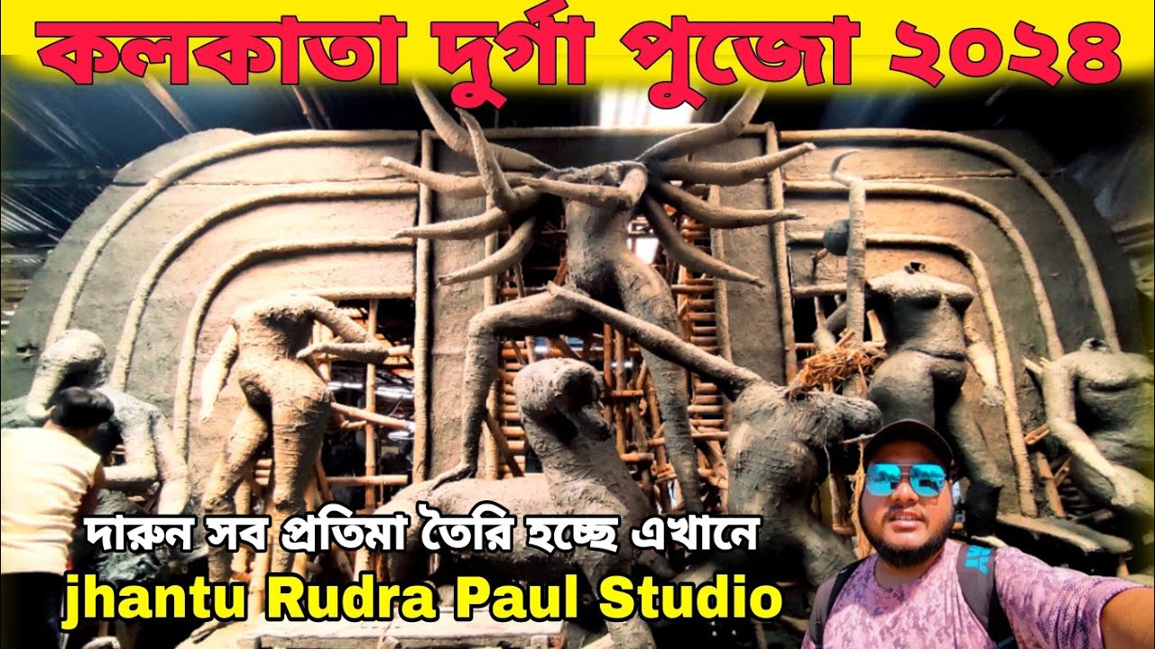 Durga Puja 2024 | Jhantu Rudra Paul Studio Durga Thakur Making 2024|Kumartuli Durga Idol Making 2024