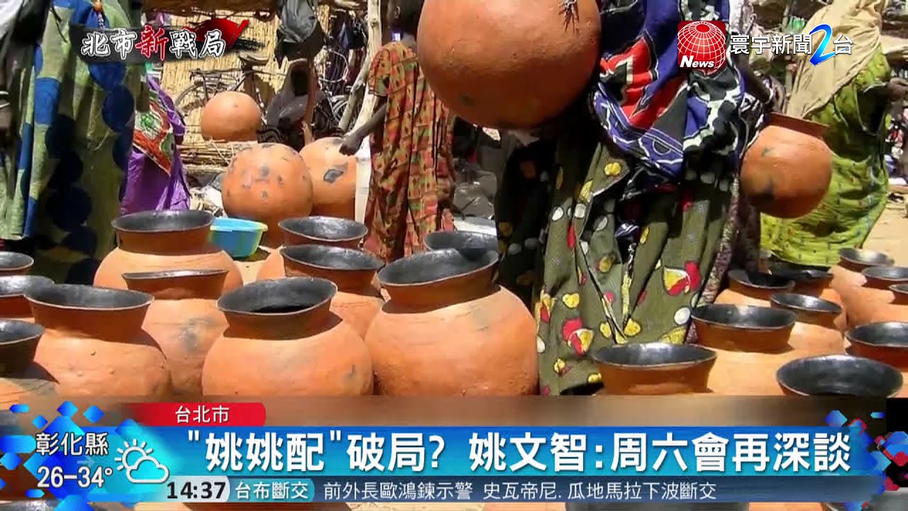 20180525寰宇整點新聞》姚立明拒任總幹事? 姚文智 : 仍密切聯繫