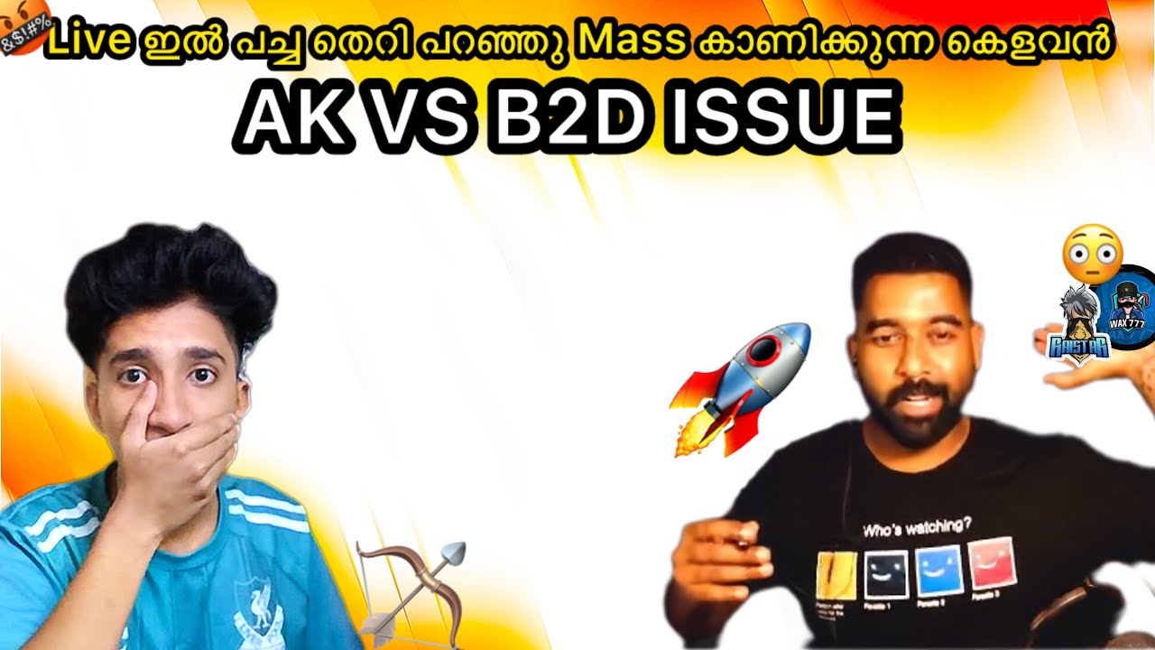 LIVE ഇൽ തെറി പറഞ്ഞാൽ MASS ആവോ 🤣 AK VS B2D ISSUES🤬