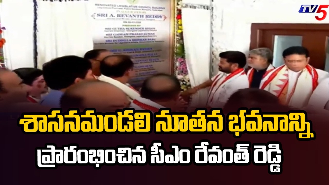 CM Revanth Reddy Inaugurates Renovated Telangana Legislative Council Building | TV5
