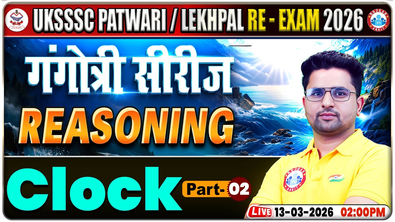 UKSSSC Patwari Reasoning Classes | Uttarakhand Lekhpal Re-Exam Reasoning Class | Clock Class By RWA