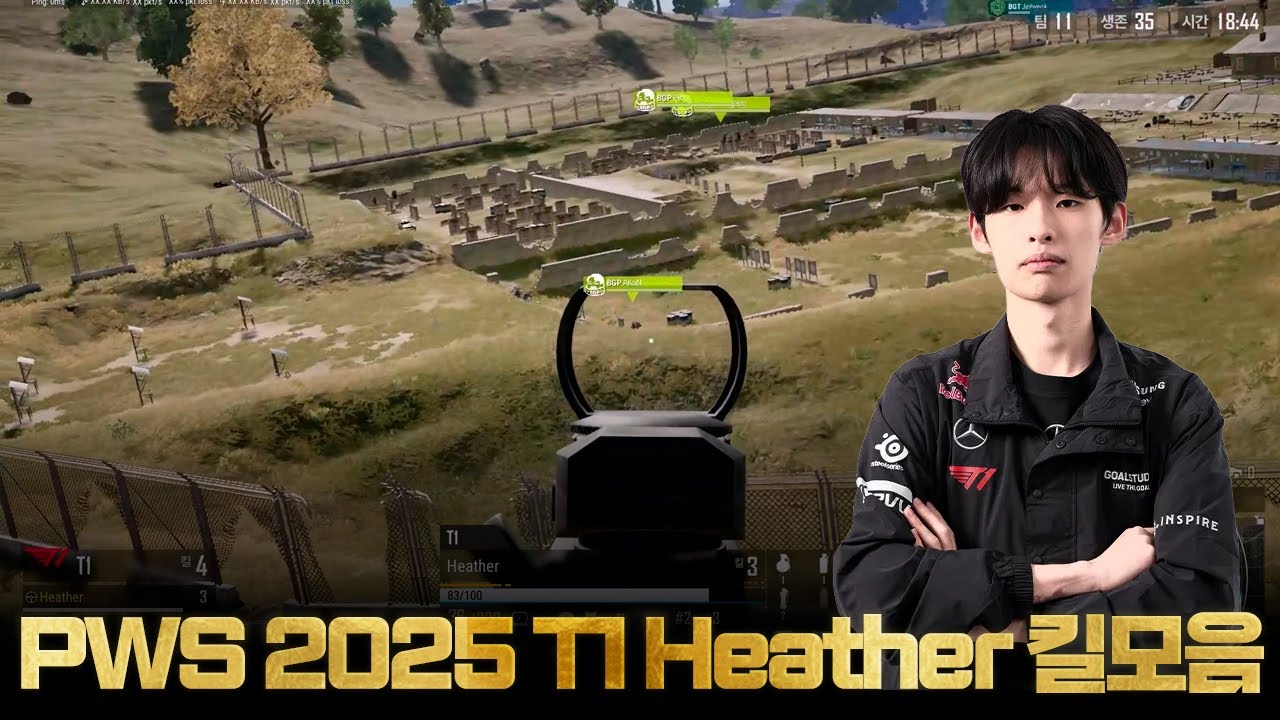 PWS 2025 T1의 총잡이 헤더 차지훈 킬 모음 Heather kill highlight [해묵 배틀그라운드]