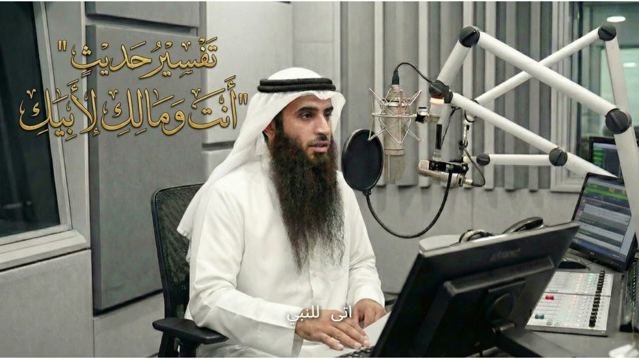 التفسير الصحيح لحديث 