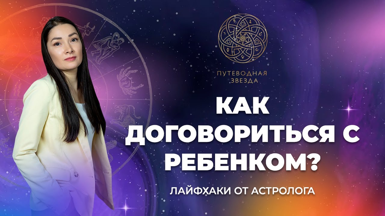 Меркурий в гороскопе ребенка | Школа астрологии  