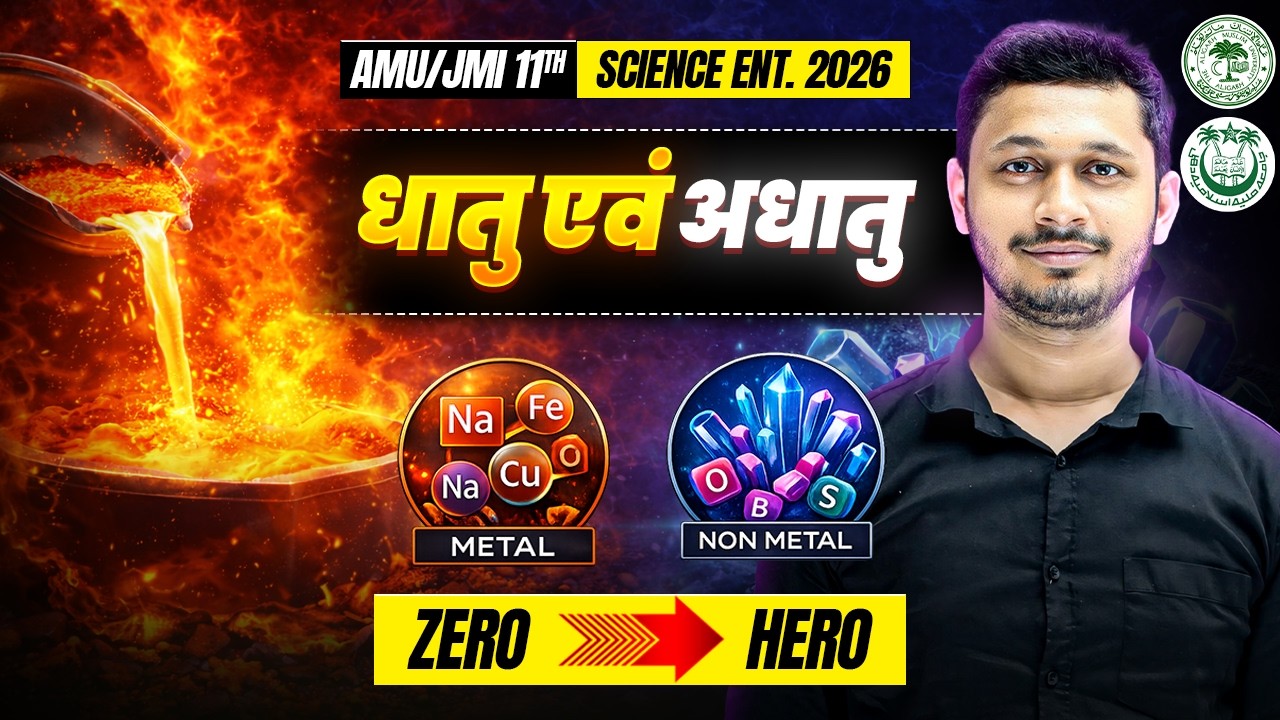 Metals & Non - Metals in Hindi | Complete Chapter + PYQs + Practice Questions in Oneshot