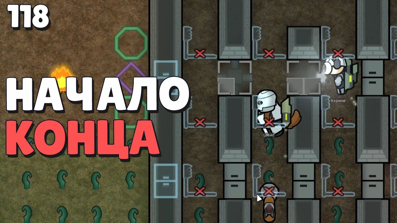 Начало конца - Прохождение  Rimworld Odyssey + все DLC, 118