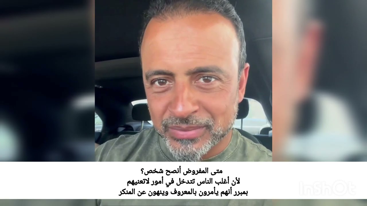 الأمر بالمعروف والنهي عن المنكر