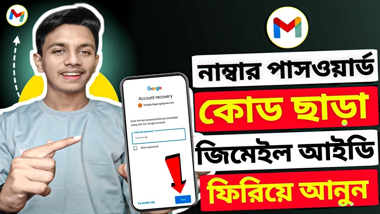কিভাবে হারানো জিমেইল একাউন্ট ফিরে পাবেন | Recovery delete google account | gmail recovery bangla