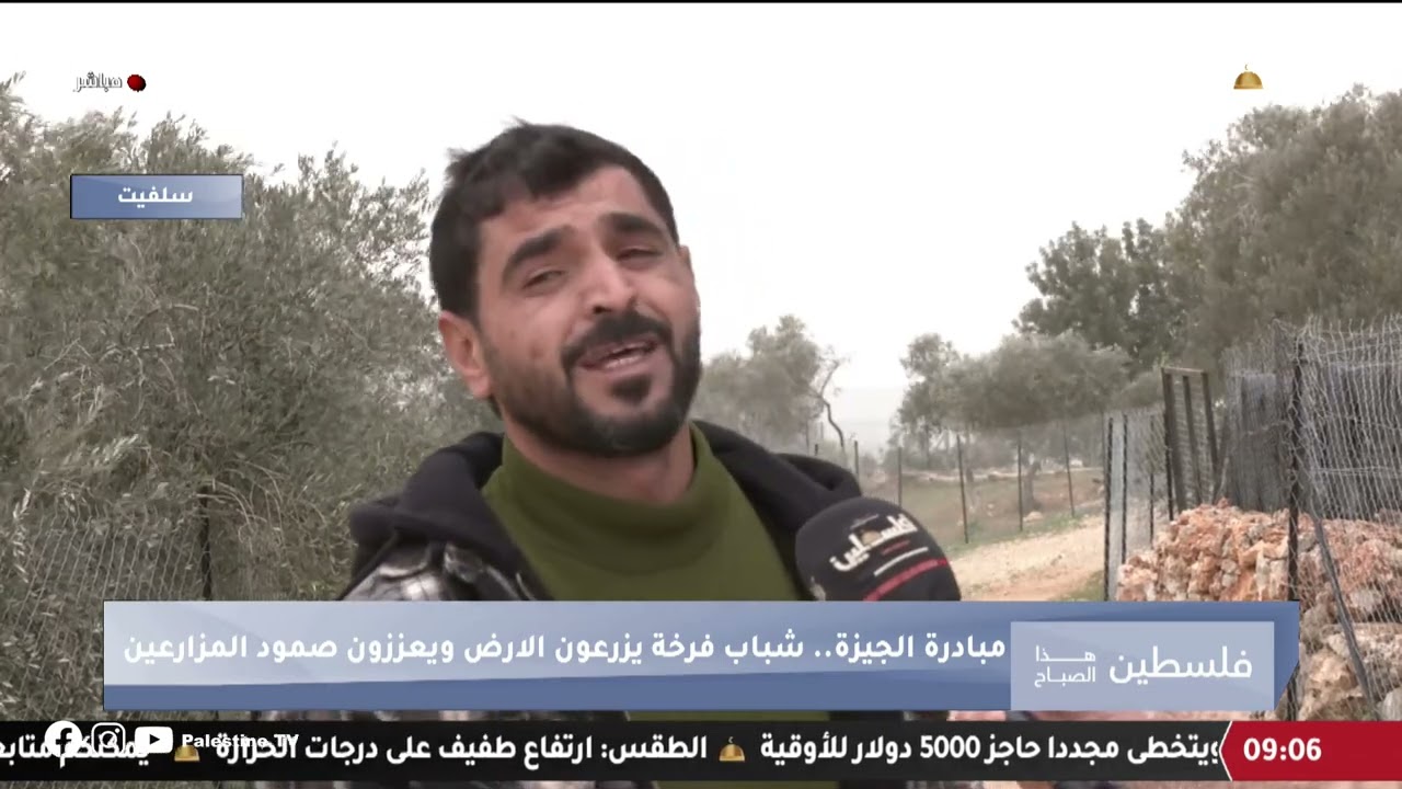 مبادرة لشباب قرية فرخة بسلفيت للحفاظ على أرضهم