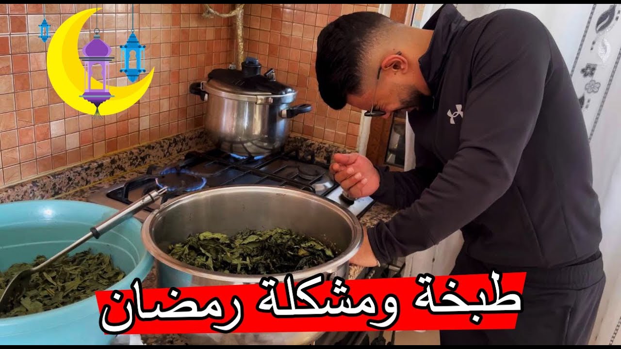 فطور رمضان مع مشاكل ؟؟ اخوي حرق ايدو …!!