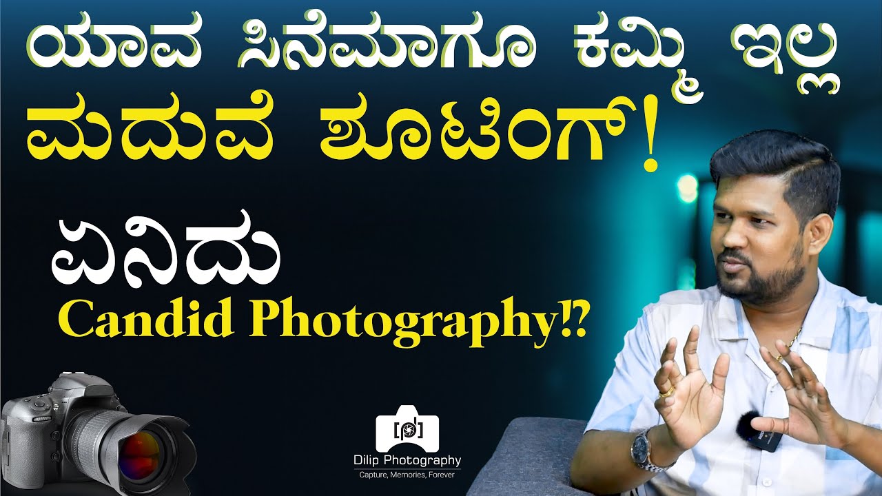 ನೀವು ವೆಡ್ಡಿಂಗ್‌ ಫೋಟೋಗ್ರಾಫರ್‌ ಆಗಬೇಕಾ?|Candid Photography| DILIP PHOTOGRAPHY| Gaurish Akki Studio|GaS