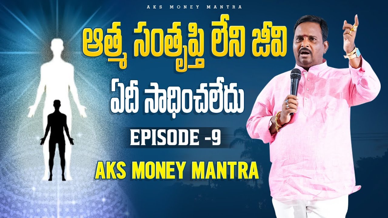 AKS Money Mantra Episode _ 9 #aks #affirmations #aksmoneymantra #ananthakrishnaswamy