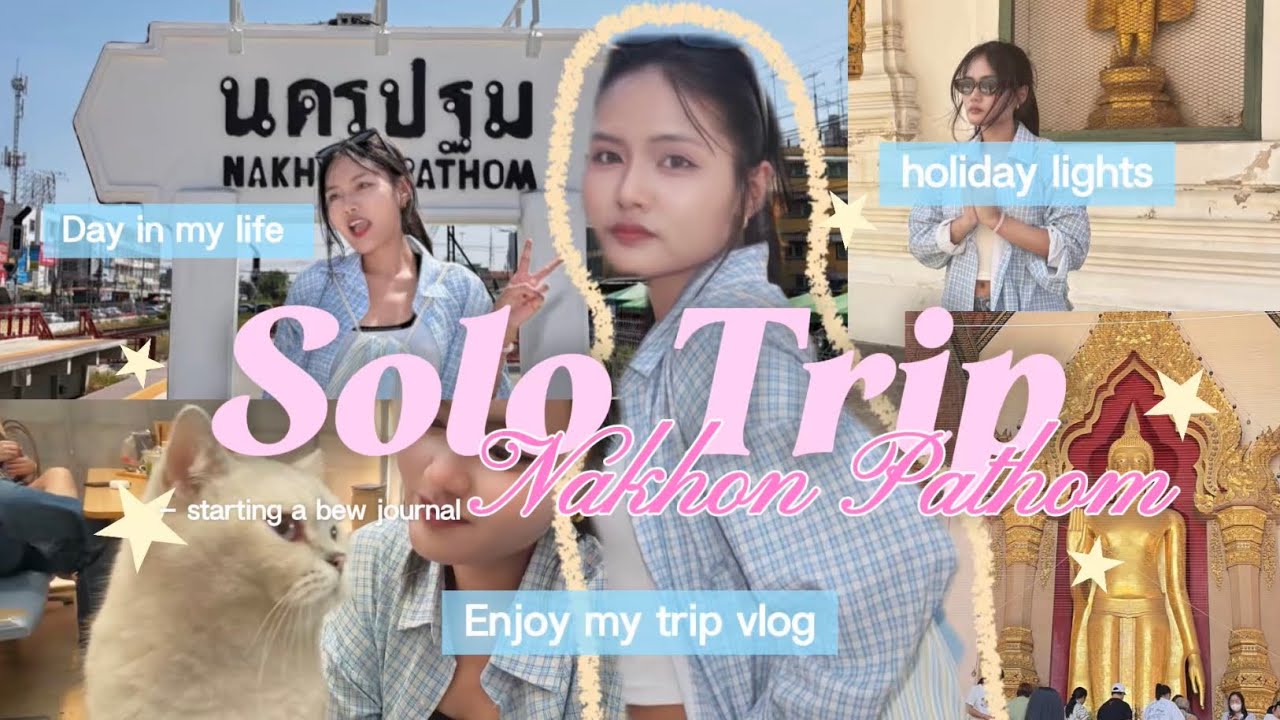 Nakhon Pathom Solo Trip | นั่งรถไฟไปนครปฐม 12 บาท เดินกิน เดินเที่ยว แวะคาเฟ่แมวคนเดียวแบบไม่ง้อรถ!