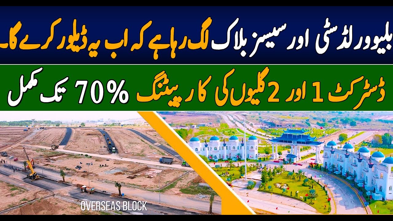 Blue World City Overseas Block Development Update || District 1 & 2 Roads Carpeting is 70% Complete