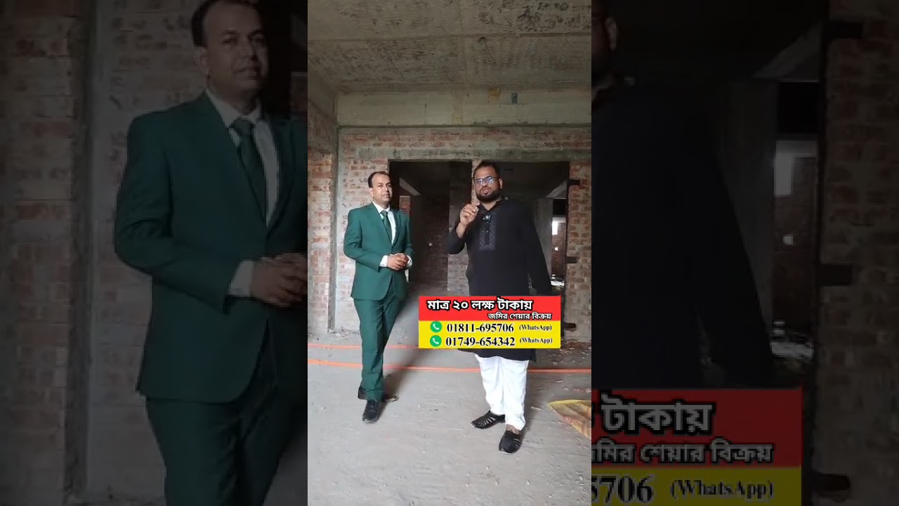 চলমান প্রজেক্ট এ ৮০% কাজ কমপ্লিট অবস্থায় (২টি) শেয়ার বিক্রয় হবে,  মাত্র ২০ লক্ষ টাকায়।