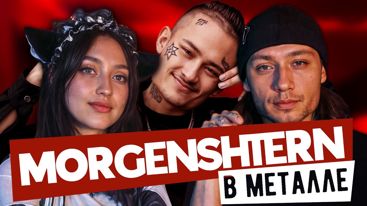 FALLING IN REVERSE - LOSING MY LIFE | REACTION (MORGENSHTERN В МЕТАЛЛЕ)