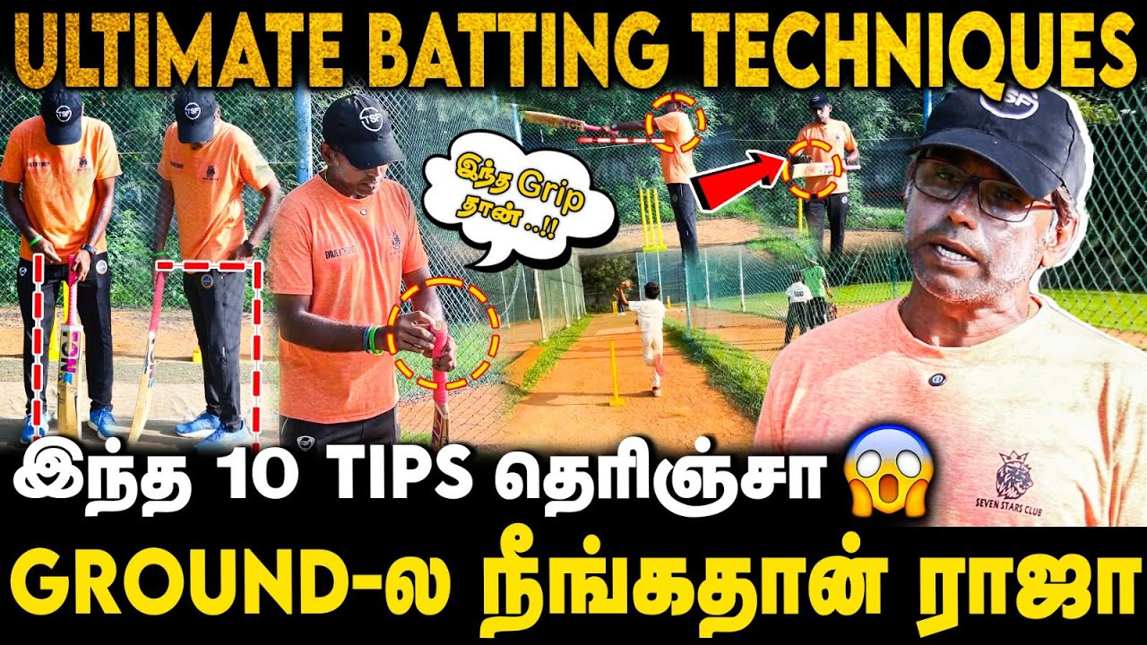 10 Batting Tips |இது தெரிஞ்சா நீங்கதான் ராஜா| How to Bat Like Pro | Coach Kumba balaji Cricket Only