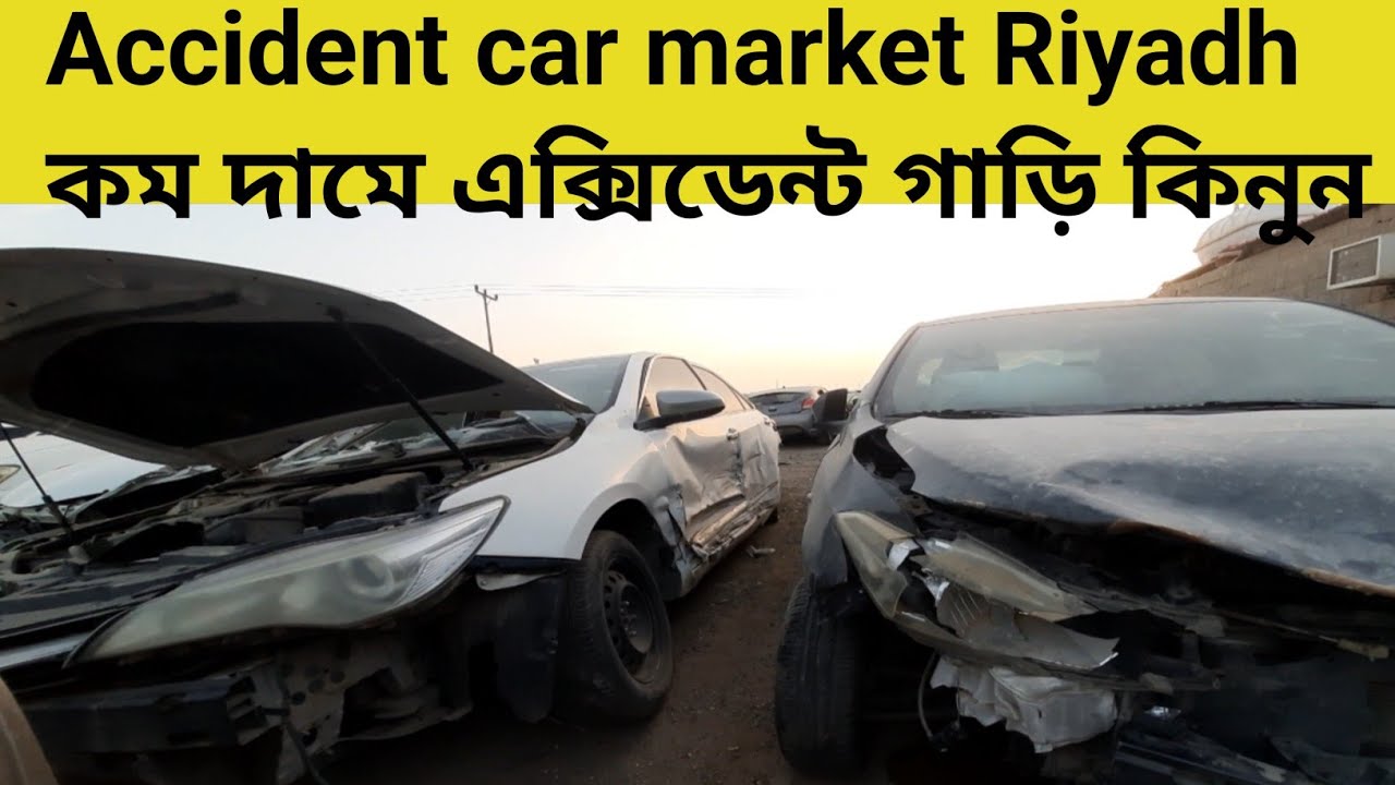 সৌদি আরব এক্সিডেন্ট গাড়ি | Saudi Accident car Market | Riyadh tasliya | Tiger Grandson