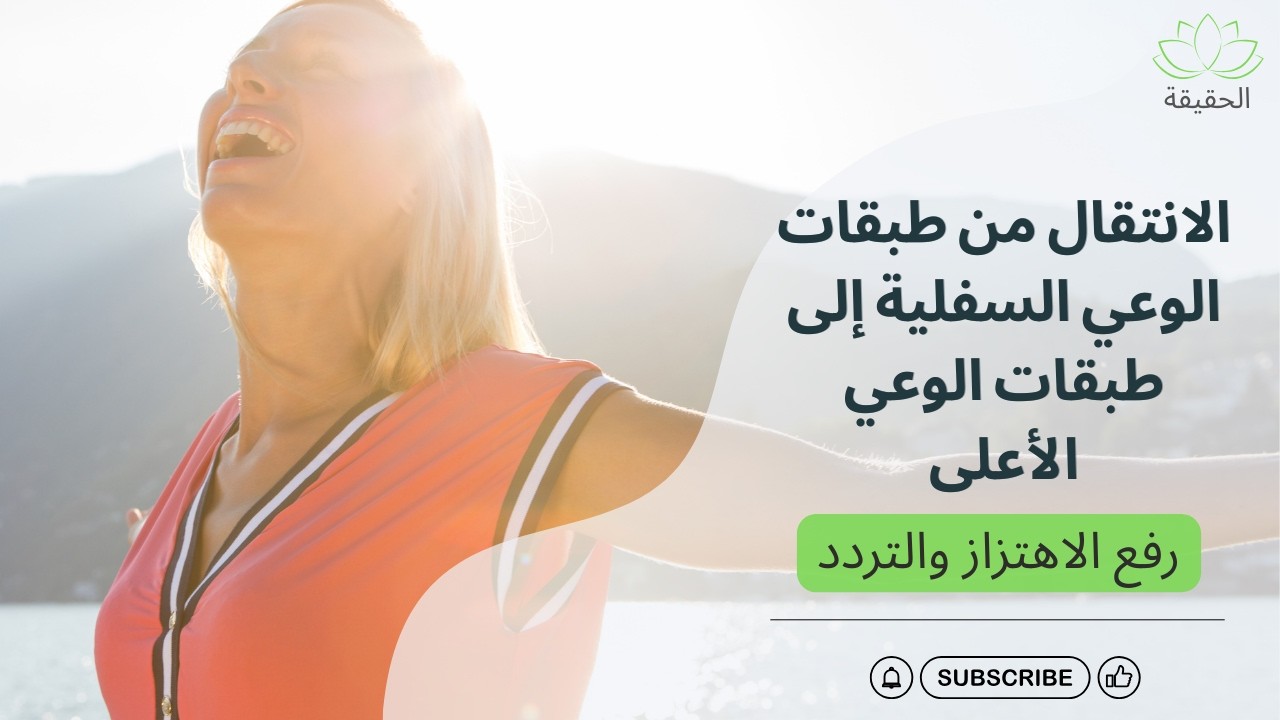 #رفع الاهتزاز والتردد.. الصراع يحدث أيضاً بالداخل! أين يحدث هذا الصراع؟