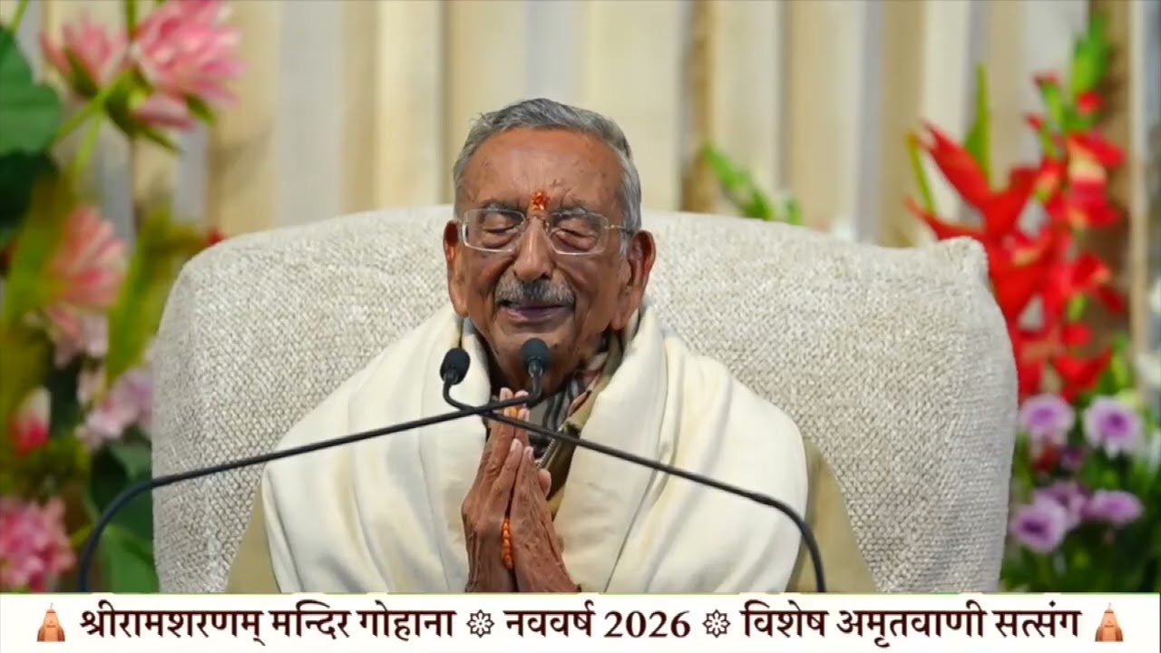 Shree Ram Sharnam- New Year 2026 Pravachans- Pujya Pitaji Maharaj