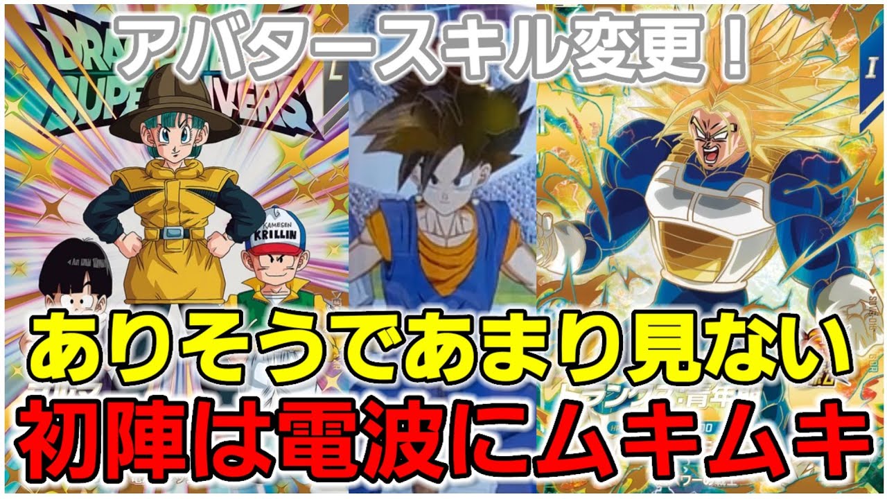 電波にムキムキのハイブリッド編成
