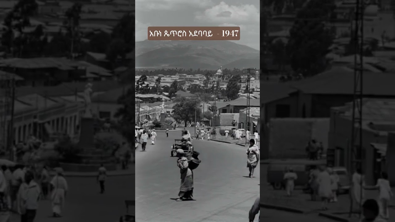 Abune Petros Square, Addis Ababa in 1947 E.C &ndash; Rare Historic Footage of 1950s Ethiopia