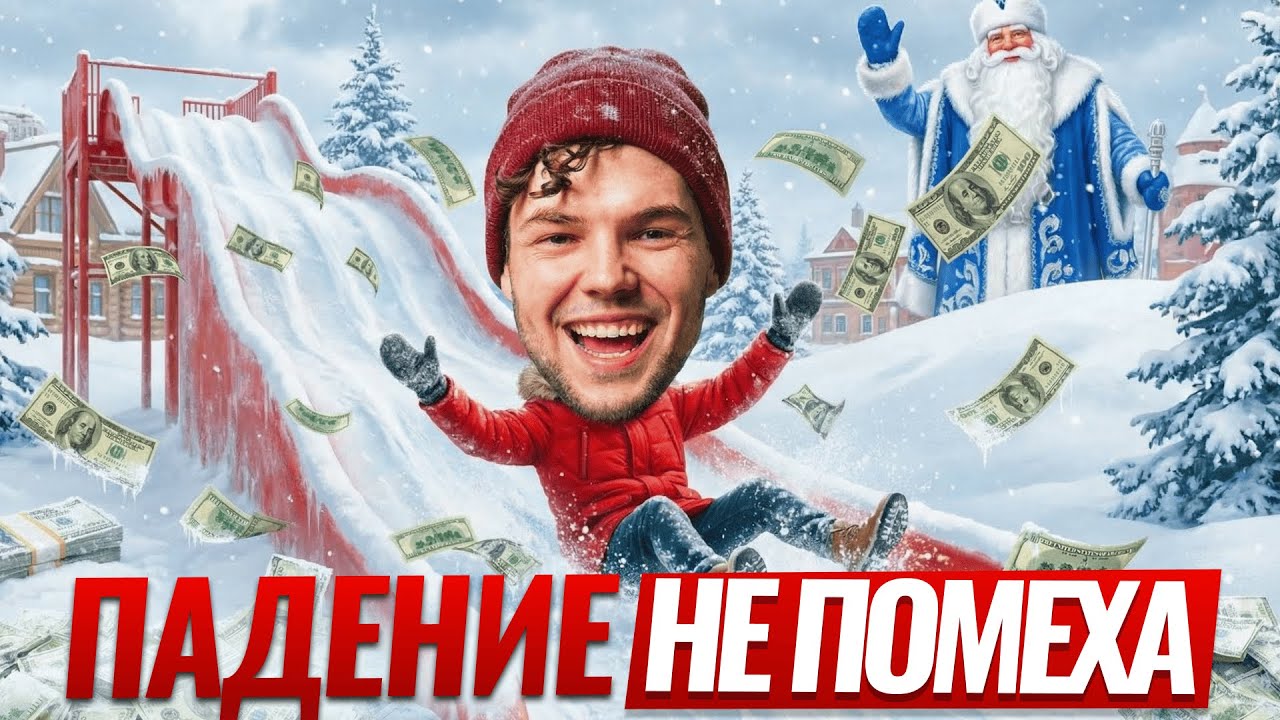 Как ЗАРАБАТЫВАТЬ в DEFI даже на ПАДАЮЩЕМ РЫНКЕ